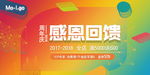 周年庆