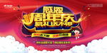 周年庆