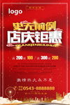 周年庆