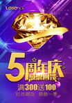 周年庆