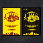 广告位招租