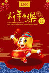 新年快乐