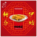 春卷