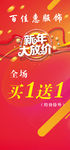 新年海报