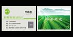 茶业名片 文化名片