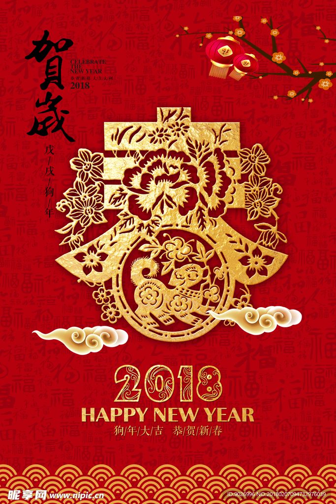 新春促销