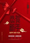 新年活动