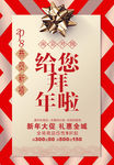 给 您拜年啦