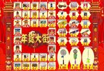 超市彩页