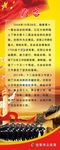 公安展架易拉宝