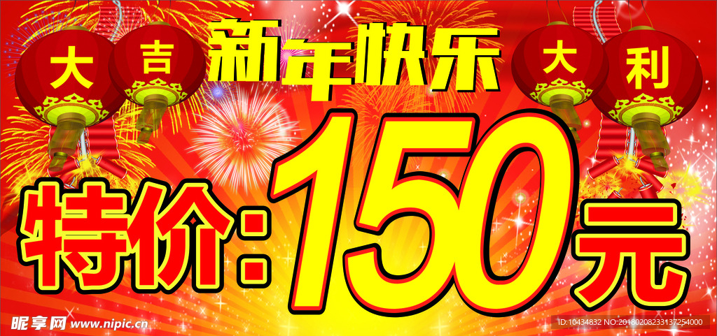 新年优惠券