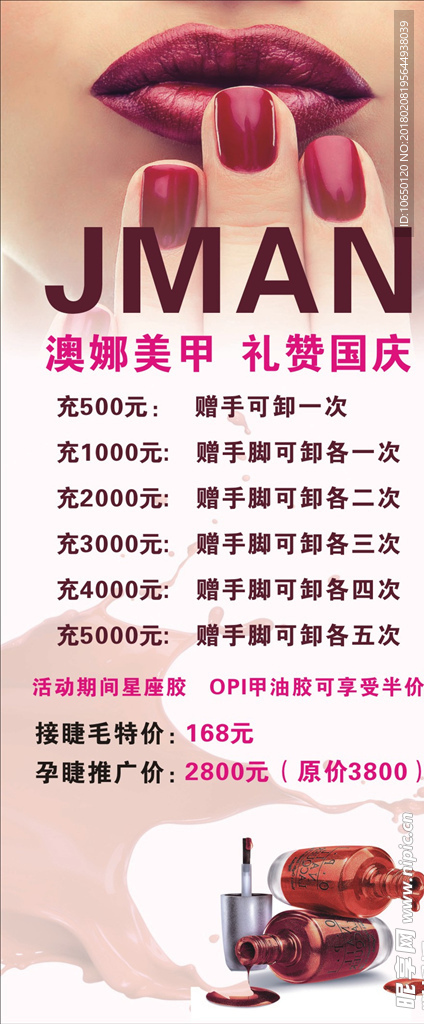 美甲展架
