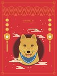 2018狗年