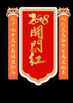 开门红