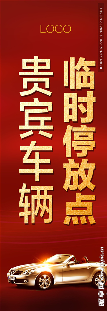 导视牌