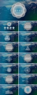 企业建筑创业融资商业计划书