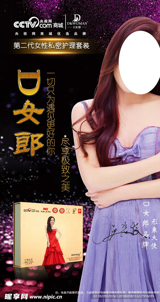 D女郎私护套装