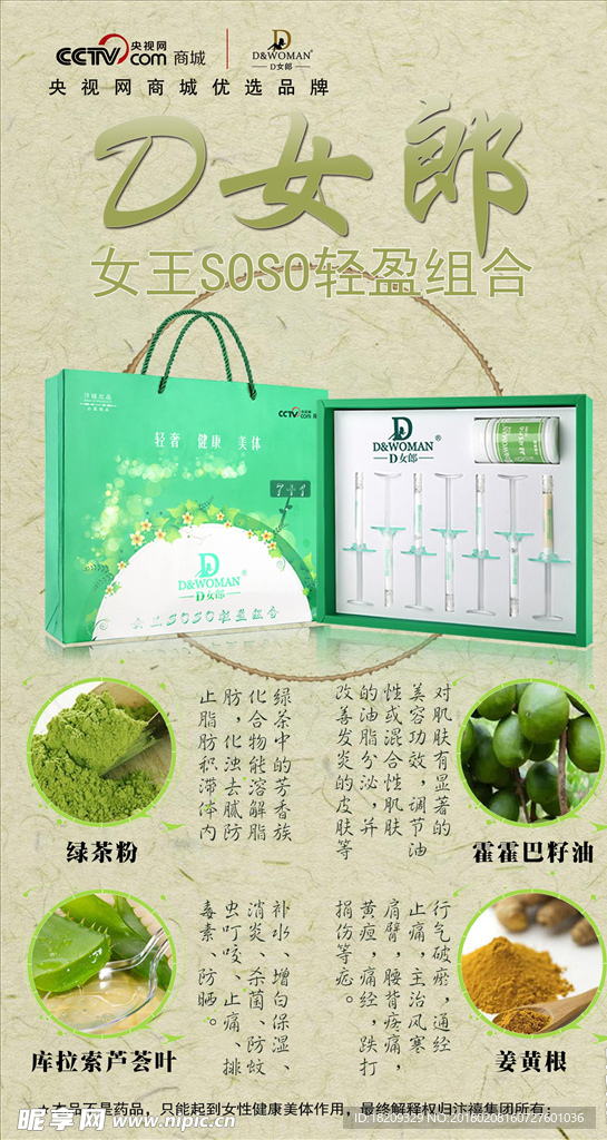 D女郎SOSO轻盈套装
