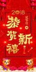 恭贺新禧