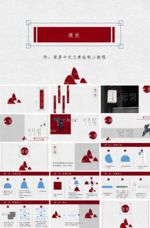 PPT设计