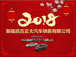 2018年会背景