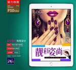 美甲广告