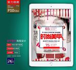 美甲海报广告