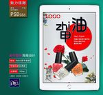 美甲广告