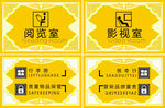 标识牌