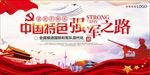 特色强军之路
