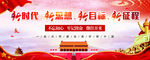十九大  新征程  新目标