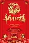 瑞狗迎春