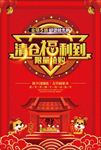清仓福利