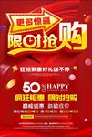 限时抢购