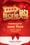限时抢购