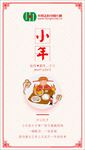 小年海报