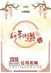 新年祝福