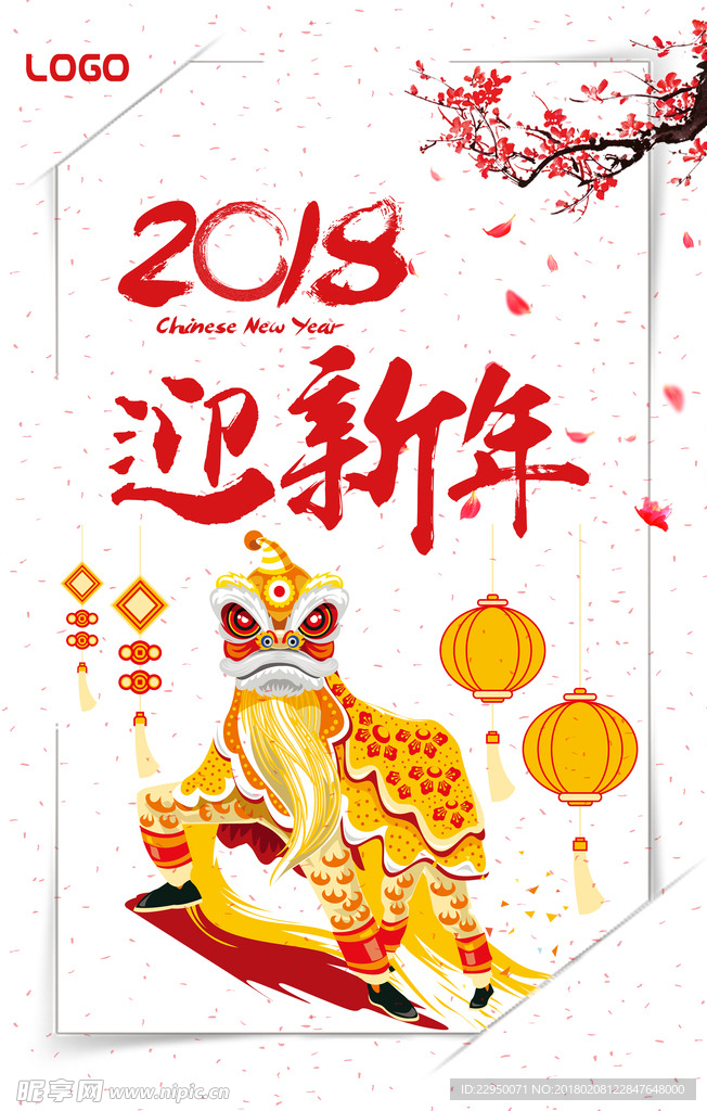 春节海报