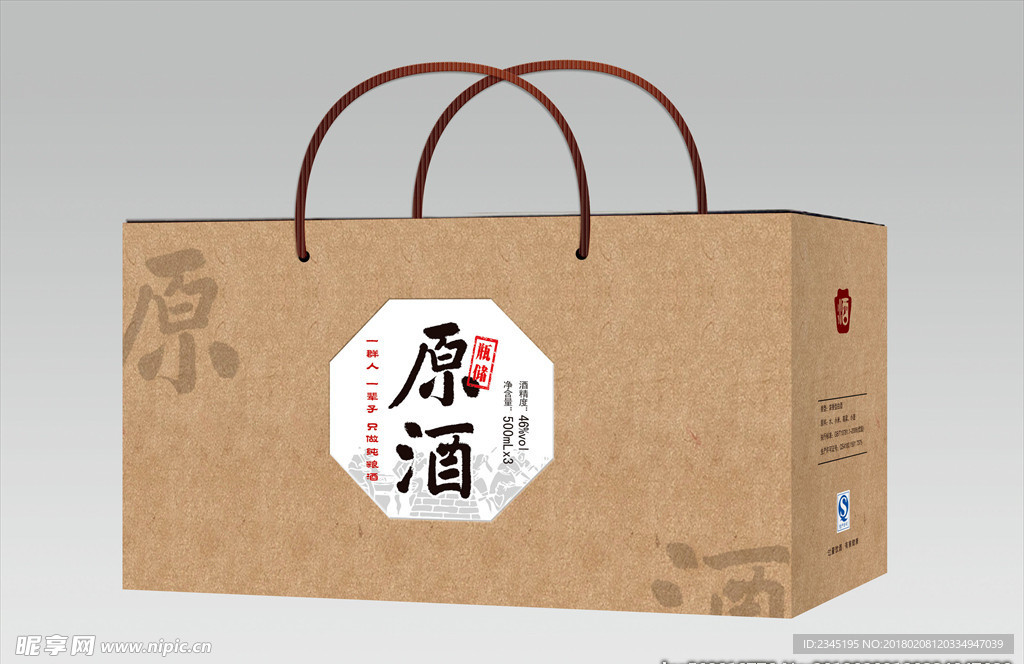 原酒礼盒