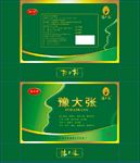 鼻炎盒 抑菌膏