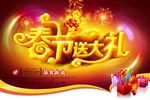 春节促销海报素材