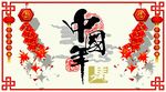 新年海报素材