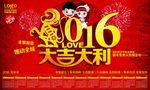 婚礼婚庆海报素材