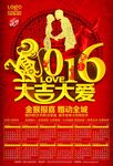 婚庆婚礼海报素材
