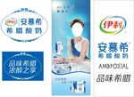 牛奶海报素材