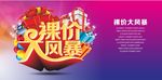 活动海报素材