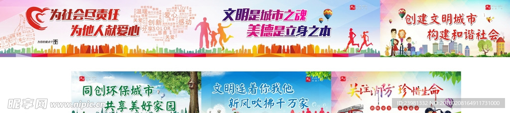 公益广告
