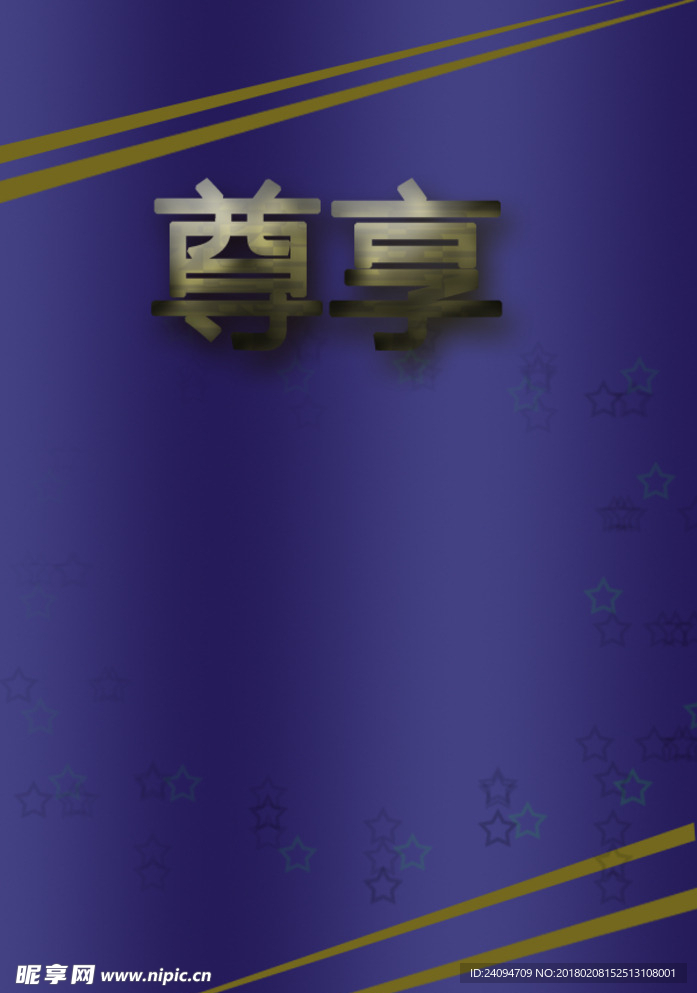 蓝色海报