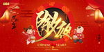 迎新春创意金色除夕夜宣传海报