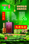 精油